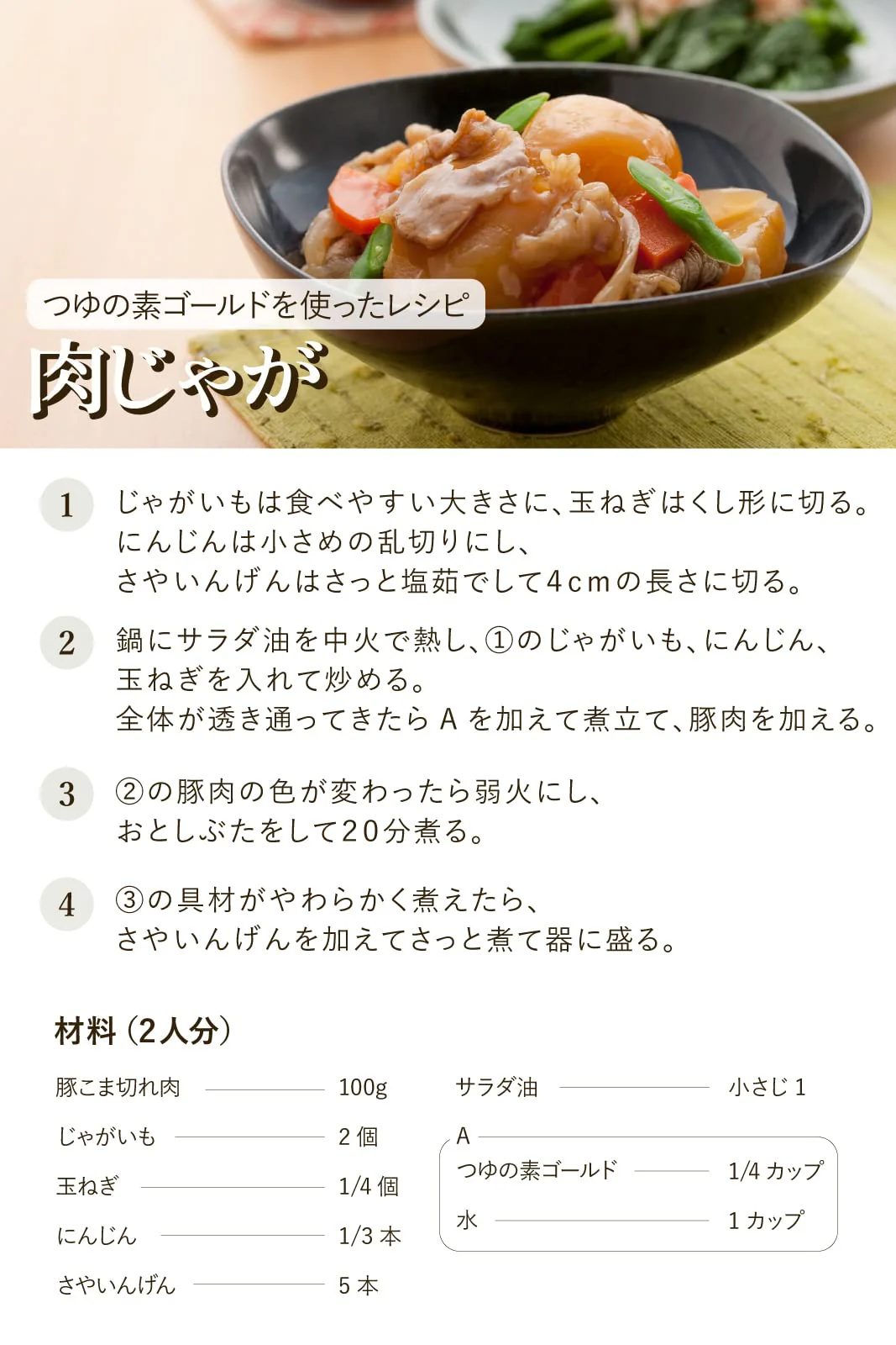 Ninben Tsuyu No Moto Gold Soy Sauce Base 1L - Image 7