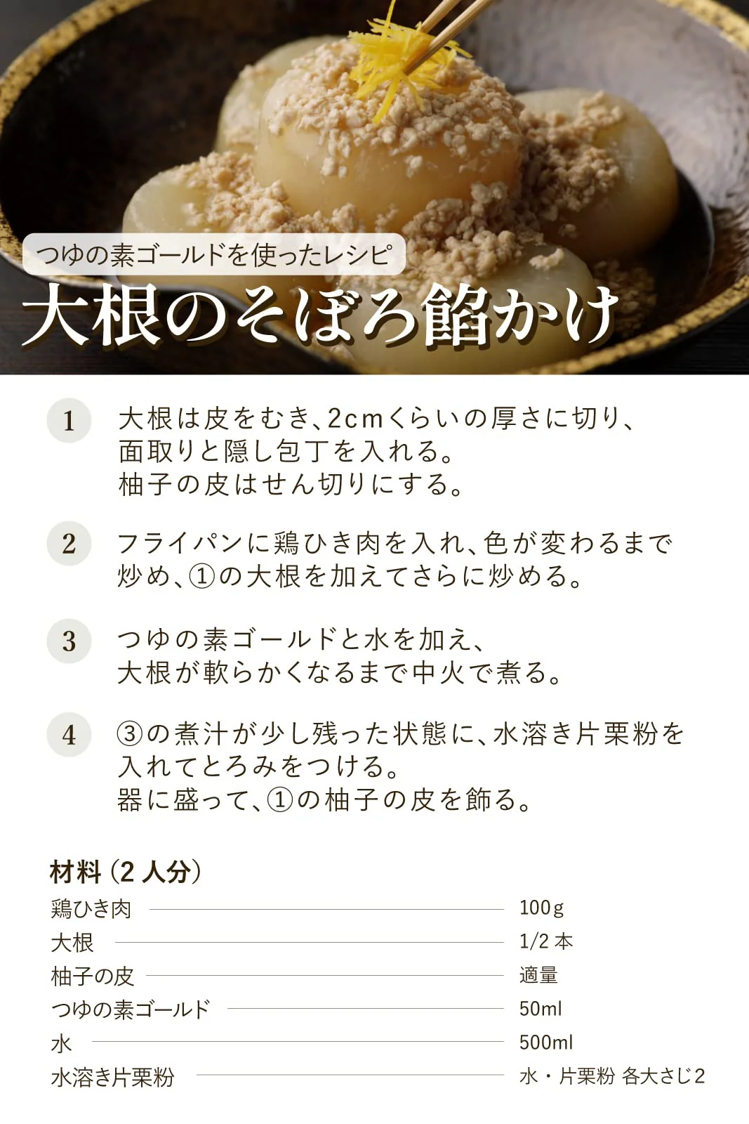 Ninben Tsuyu No Moto Gold Soy Sauce Base 1L - Image 8