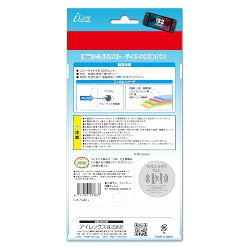 Nintendo Official Blue Light Reduction Screen Protector Film for Switch 2 Blue - Image 2