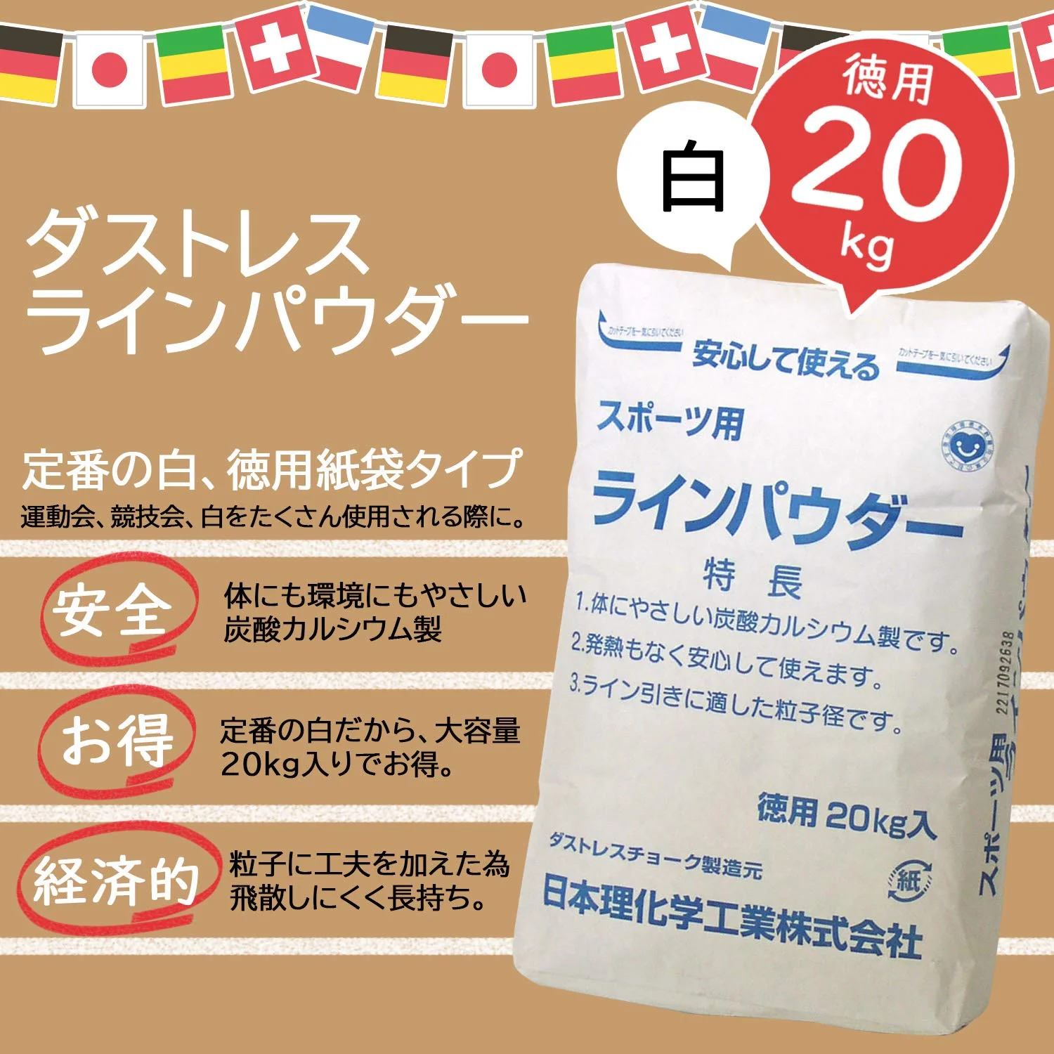 Nippon Rikagaku Line Powder Dustless DLP-20-W White 20kg - Image 2