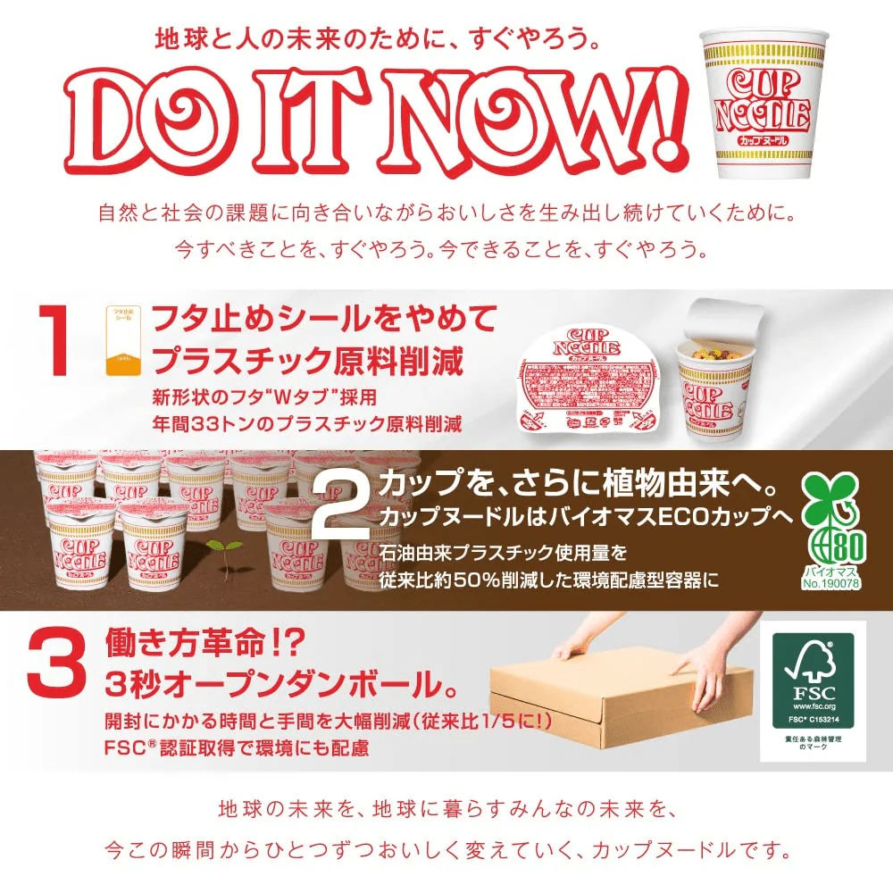 Nissin Cup Noodle Curry 87g X 20 Cups Made In Japan - Image 5