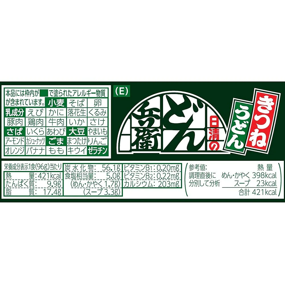 Nissin Foods DONBEI Foxy Udon (East) 96g x 12pcs - Image 7