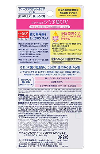 NIVEA UV Deep Protect & Care Gel 80g SPF50+ / PA++++ Beauty care - Image 2