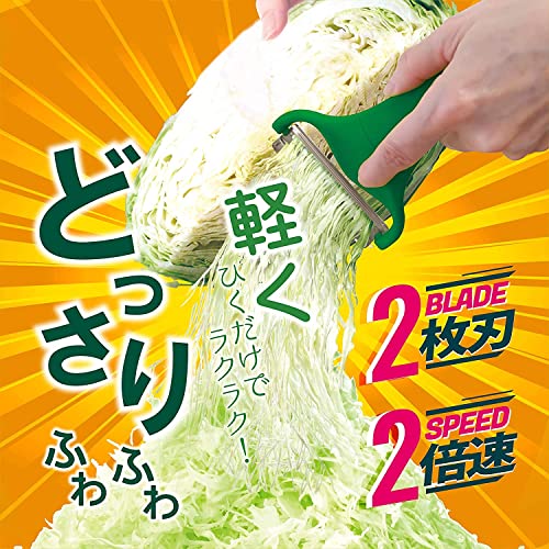 NONOJI Cabbage peeler shredding 2 blades Dark Green CBP-04G - Image 6