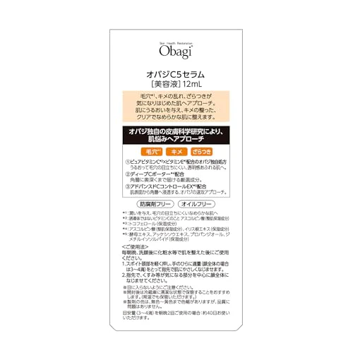 Obagi C5 Serum (Feb 2026 Release) - Image 4