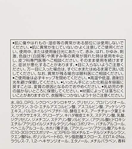Obagi C Serum Gel All-in-One 80g - Image 10