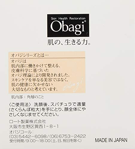 Obagi C Serum Gel All-in-One 80g - Image 9