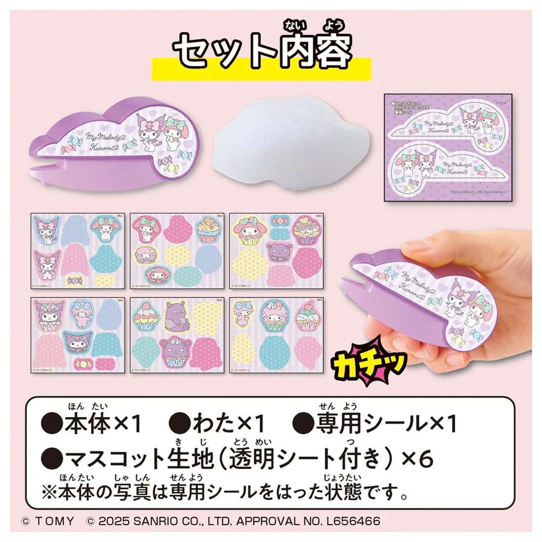 Oh! Maicott: My Melody & Kuromi - Image 4