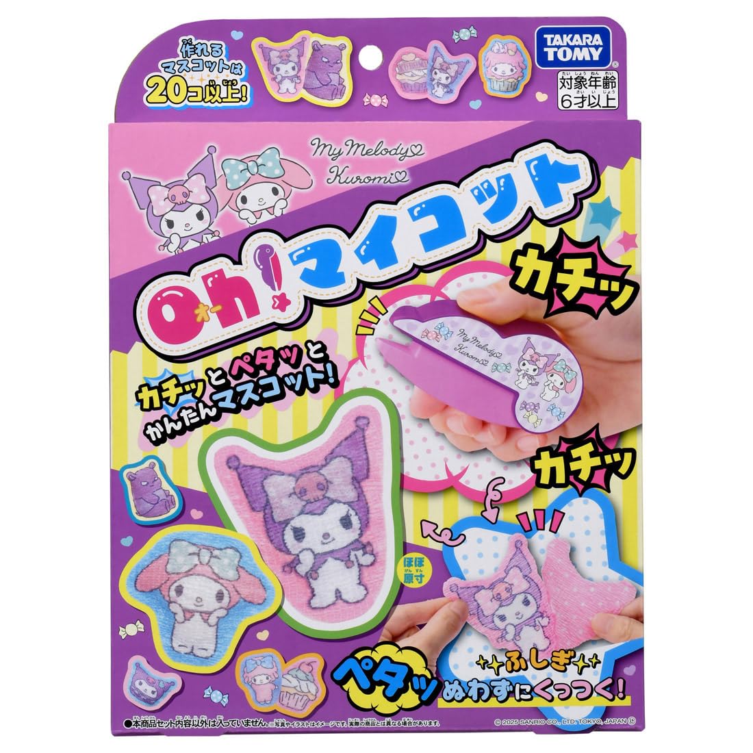 Oh! Maicott: My Melody & Kuromi - Image 8