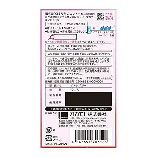 Okamoto Zero Zero Three 0.03 Hyaluronic Acid 10 packs - Image 3