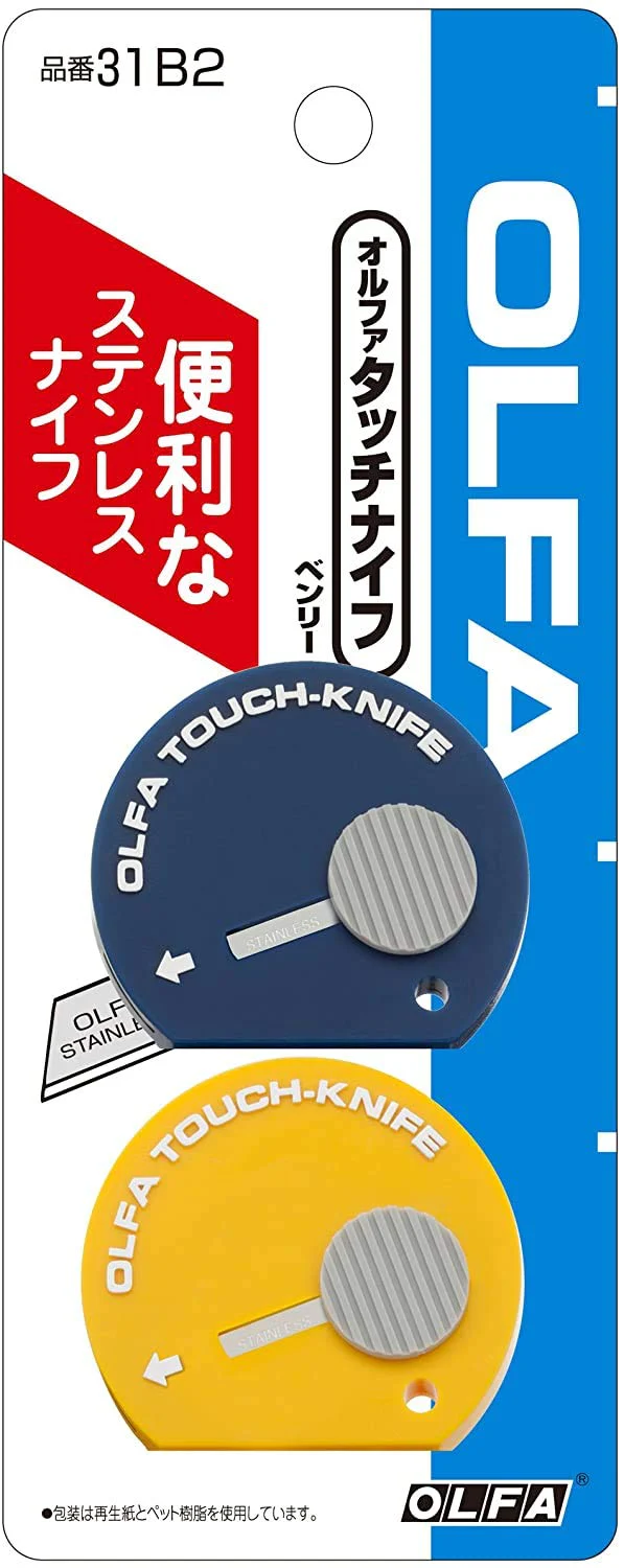 OLFA Benly Compact Touch Knife 2-Pack (Blue/Yellow) — 31B2 - Image 7