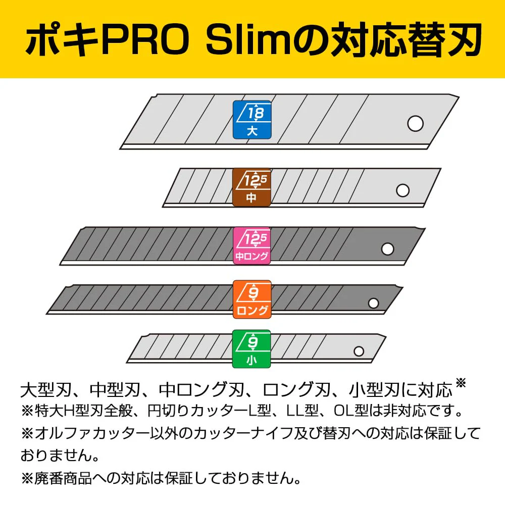 OLFA Poki PRO Slim 245B blade snapper - Image 4