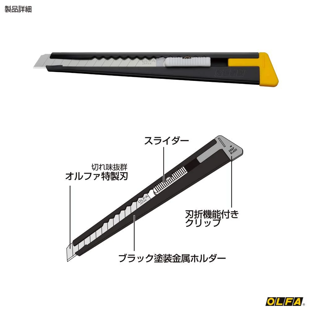 OLFA S-Type Black Retractable Utility Knife with Replaceable Blades - Image 3