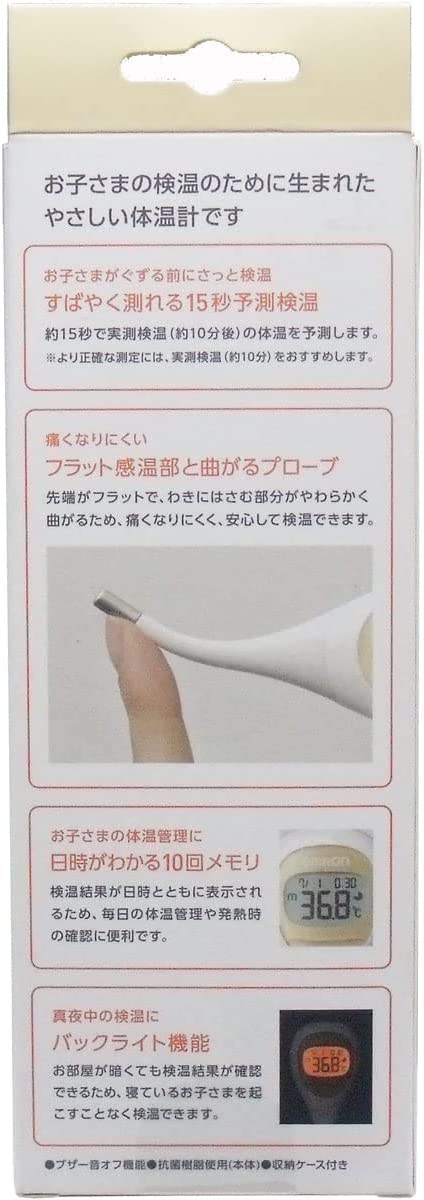 OMRON electronic thermometer Ken favor kun (MC-682) - Image 3