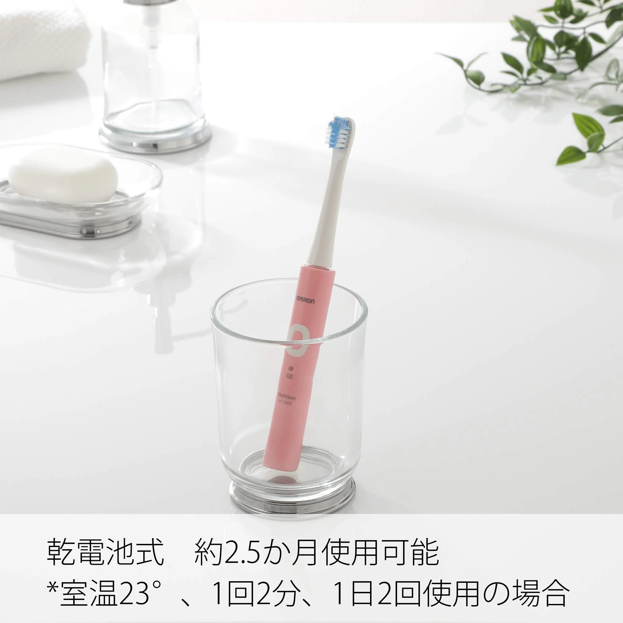 OMRON HT-B305-PK Sonic Electric Toothbrush - Image 5