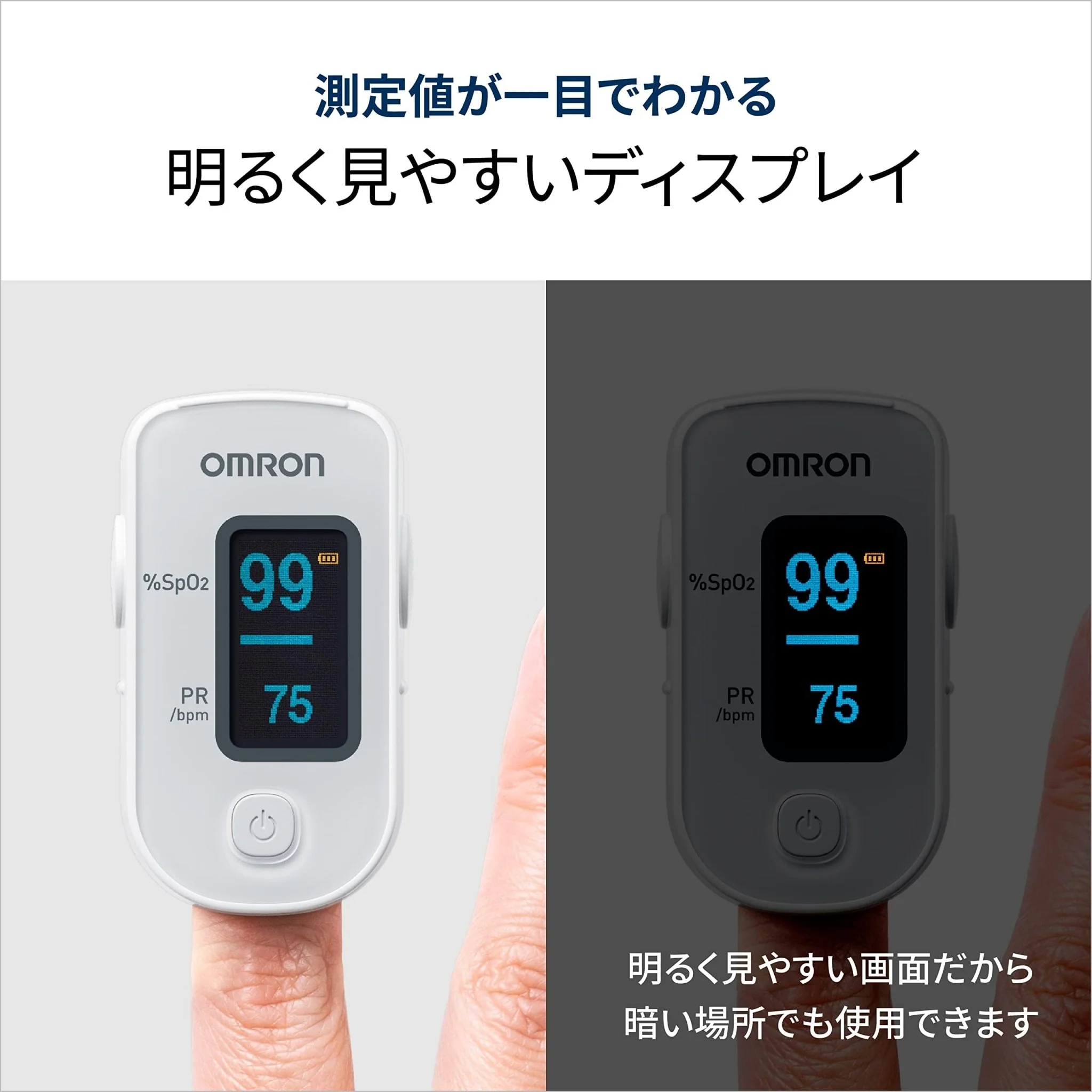 OMRON Pulse Oximeter Portable Fingertip Monitor HPO-100 - Image 5