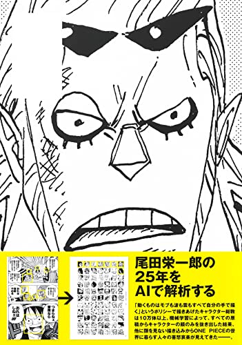 One Piece All Faces 3 Collector's Edition Japan Anime Comic Book - Image 4