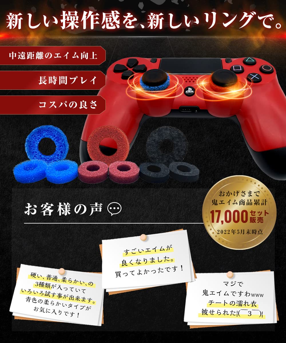 Oni Aim Controller Ring FPS Improvement Set 3 Hardnesses 6 Pieces PS4 PS5 Switch - Image 2