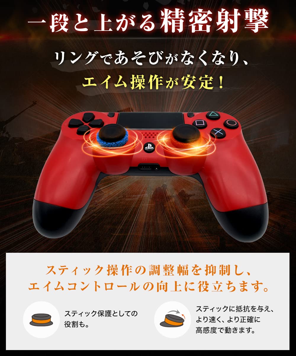 Oni Aim Controller Ring FPS Improvement Set 3 Hardnesses 6 Pieces PS4 PS5 Switch - Image 3