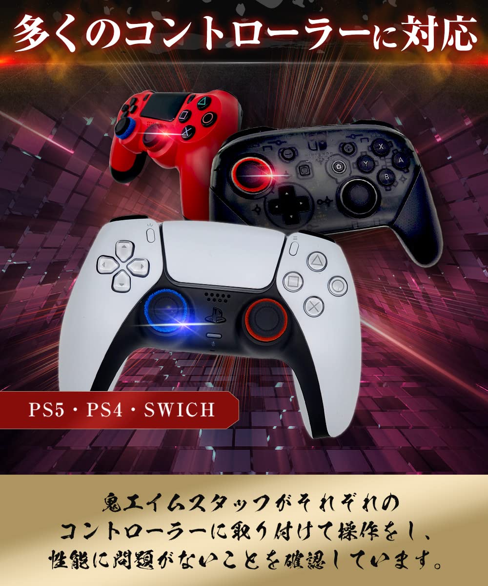 Oni Aim Controller Ring FPS Improvement Set 3 Hardnesses 6 Pieces PS4 PS5 Switch - Image 5
