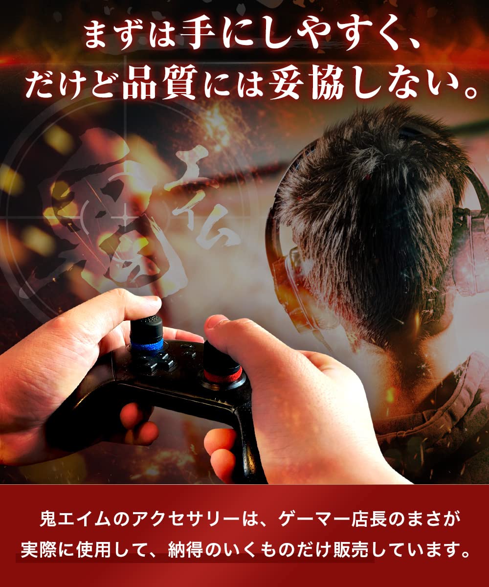 Oni Aim Controller Ring FPS Improvement Set 3 Hardnesses 6 Pieces PS4 PS5 Switch - Image 6