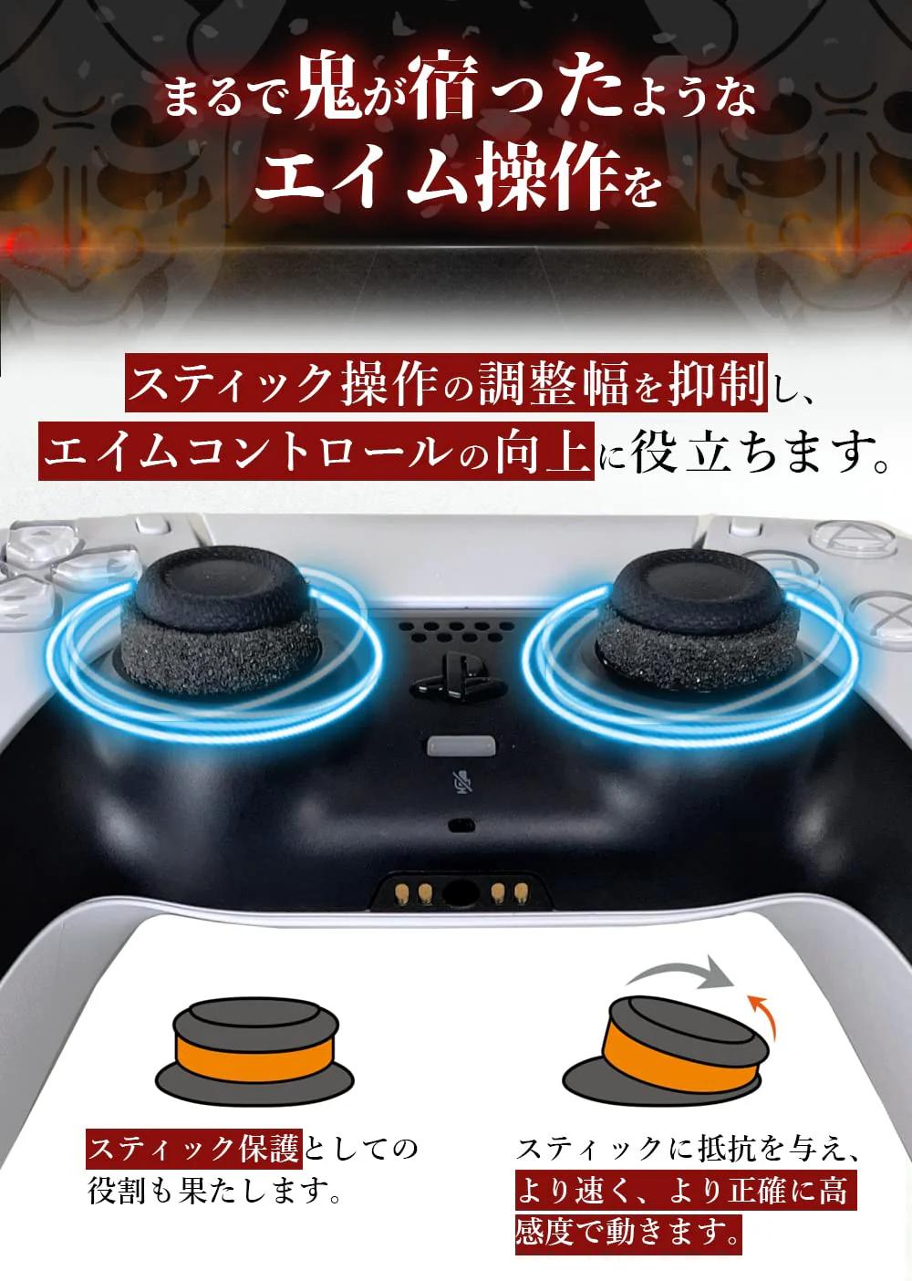 Oni Aim High-Grade FPS Controller Aim Rings for PS4 PS5 Switch Set of 6 Springs - Image 3