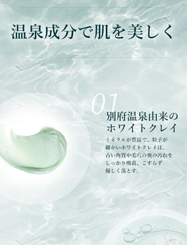 ONSENSOU Body Wash 300ml with Hot Spring Algae & White Clay Floral - Image 5