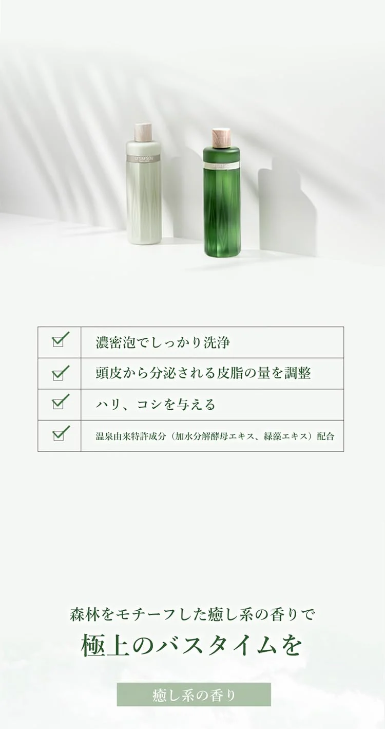 ONSENSOU Hot Spring Algae Scalp Care Shampoo 300ml Silicone-Free - Image 4