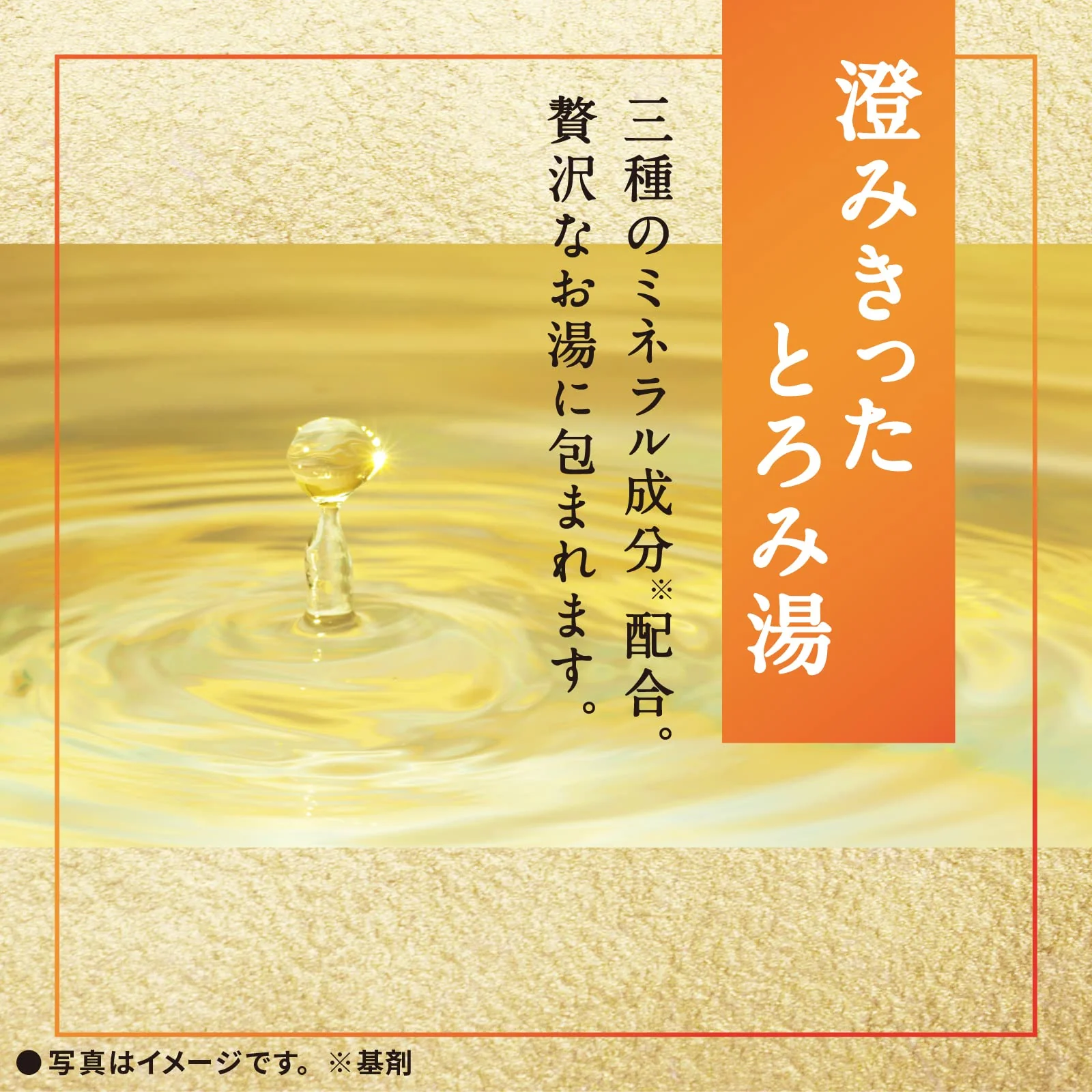 Onso Clear Hinoki-Scented Bath Salts 600g Milky Alkaline Hot Spring Formula - Image 6