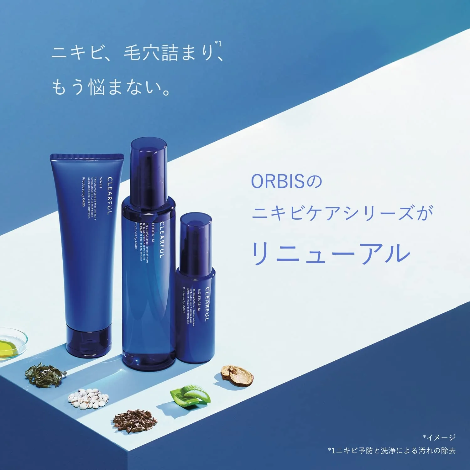 Orbis Clearful Skincare Set Face Wash Toner Moisturizer Trial Size - Image 3