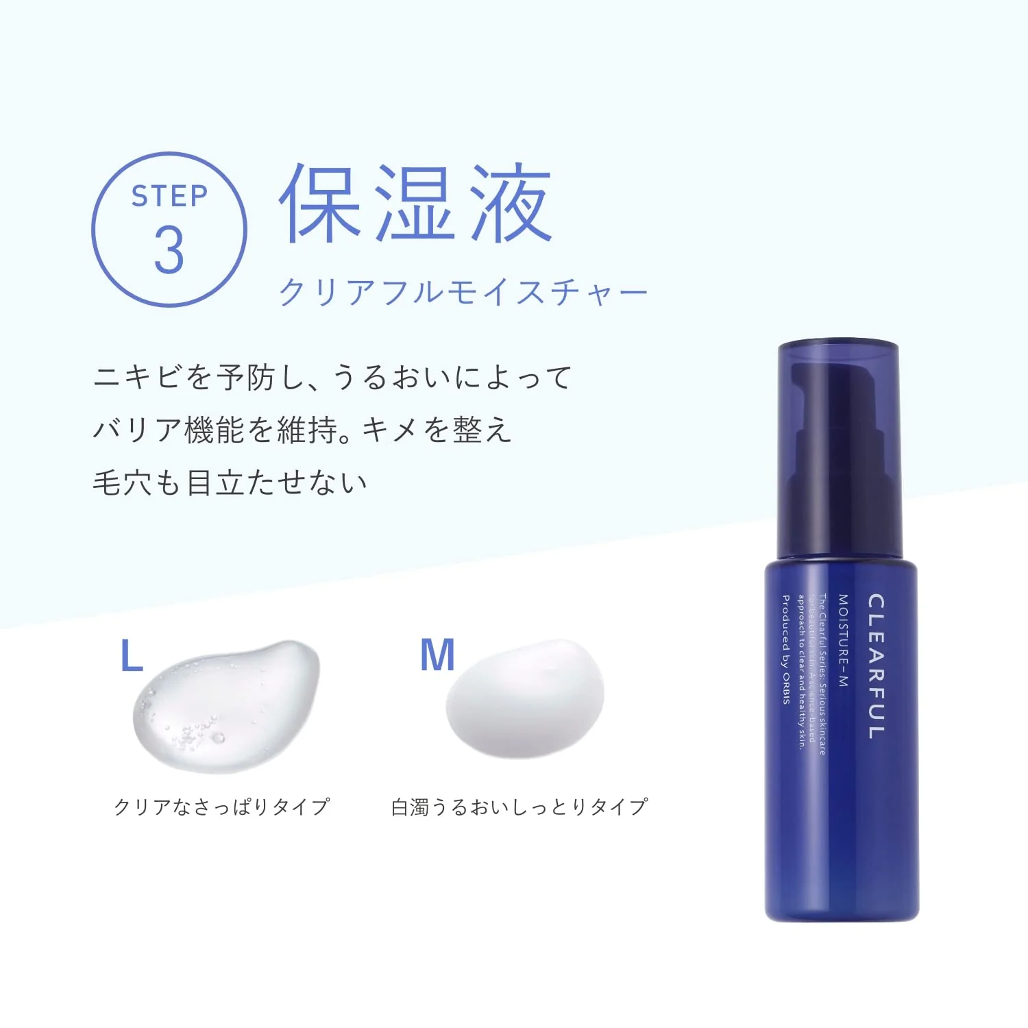 Orbis Clearful Skincare Set Face Wash Toner Moisturizer Trial Size - Image 6