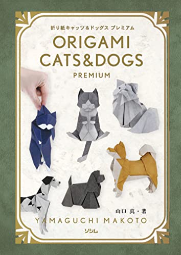 Origami Makoto Yamaguchi Cats & Dogs Book Premium Second Series Japanese 240P