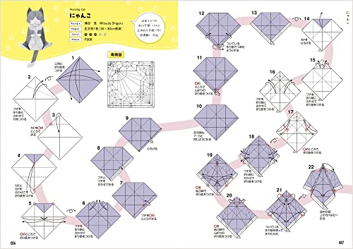 Origami Makoto Yamaguchi Cats & Dogs Book Premium Second Series Japanese 240P - Image 6