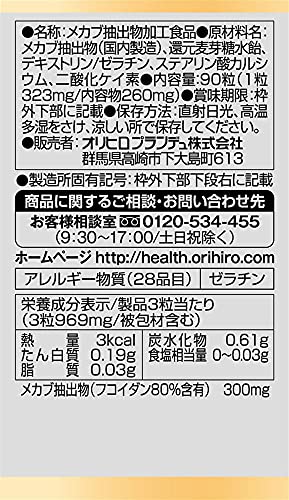 ORIHIRO Blessing from the Sea Fucoidan 90 capsules - Image 7
