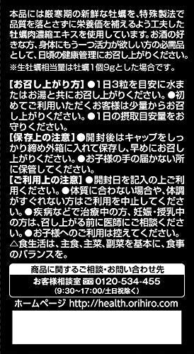 ORIHIRO Declaration of Happiness 180 capsules - Image 5