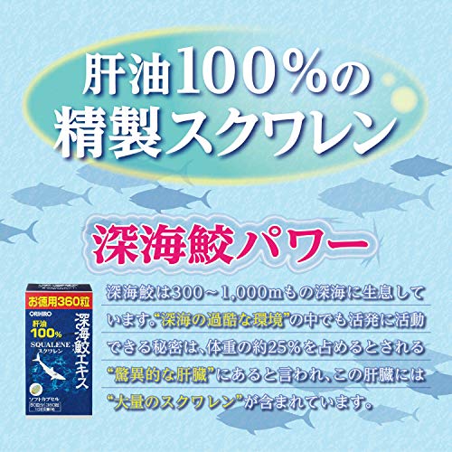 ORIHIRO Deep-sea Shark Extract Capsule 360 capsules for virtuous use - Image 3