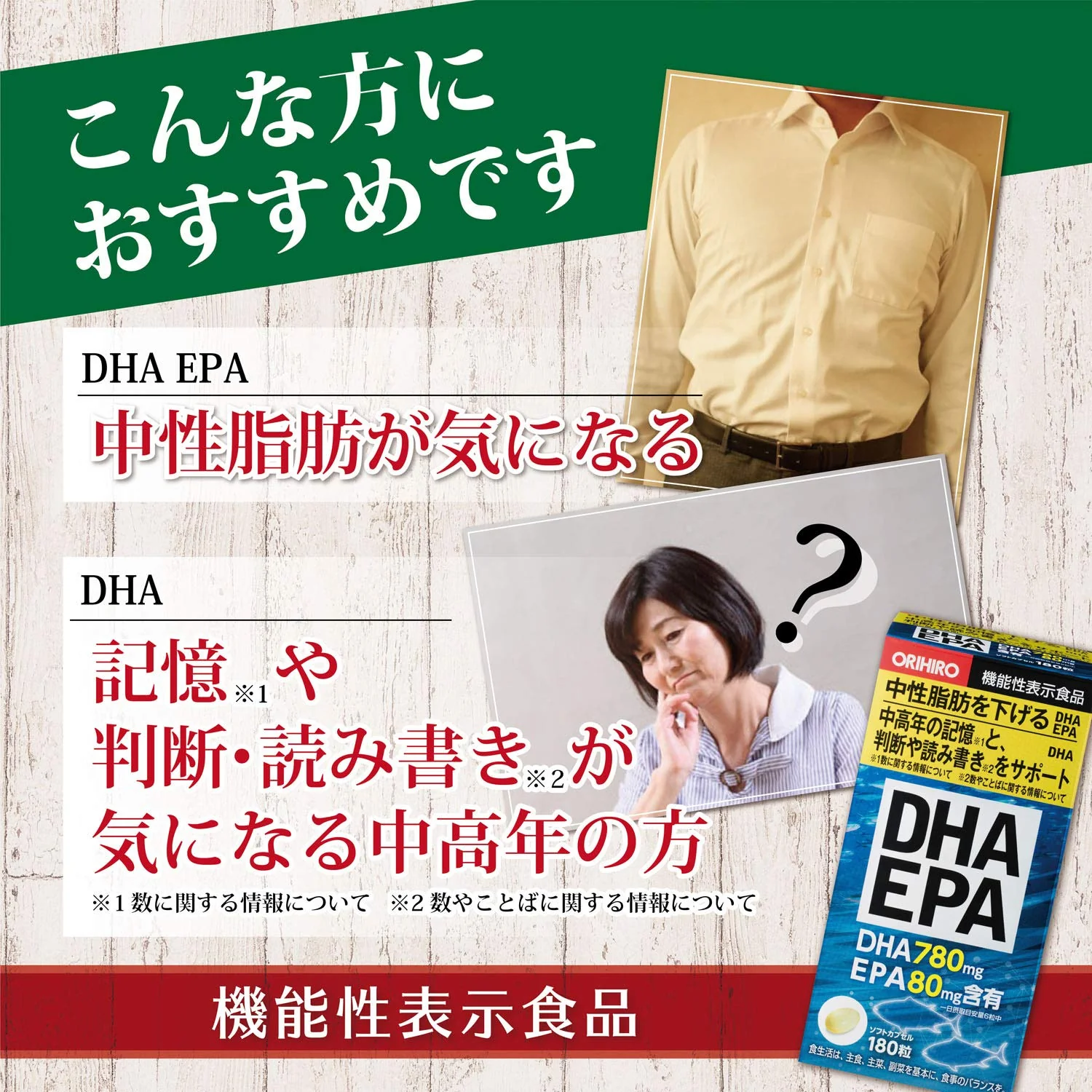 ORIHIRO DHA/EPA 180 capsules - Image 2