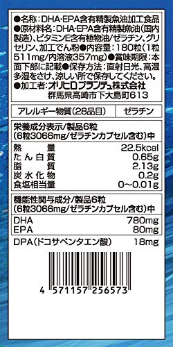 ORIHIRO DHA/EPA 180 capsules - Image 8