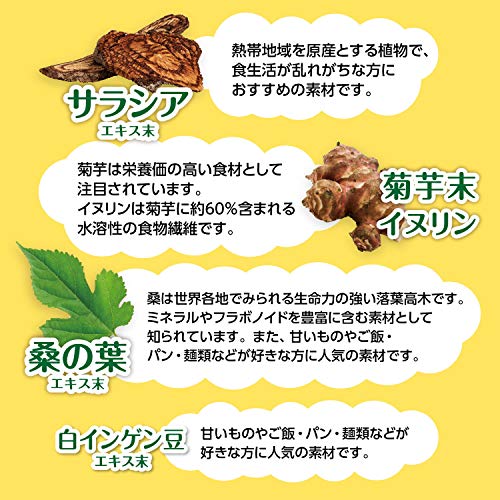 ORIHIRO Diet tea with salacia / artichoke and mulberry 20 teabags - Image 5