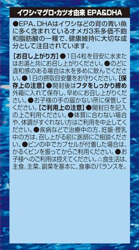 ORIHIRO Fish Oil 180 capsule - Image 6