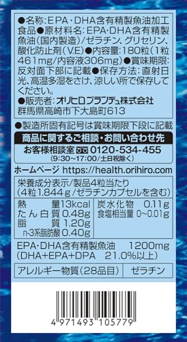 ORIHIRO Fish Oil 180 capsule - Image 7