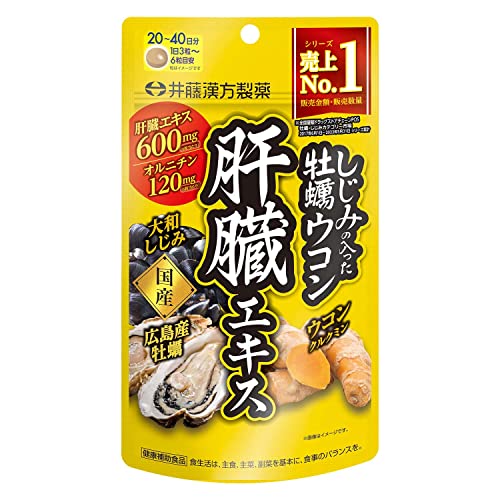 ORIHIRO Liver Extract with Shijimi Oyster Turmeric 120 capsules