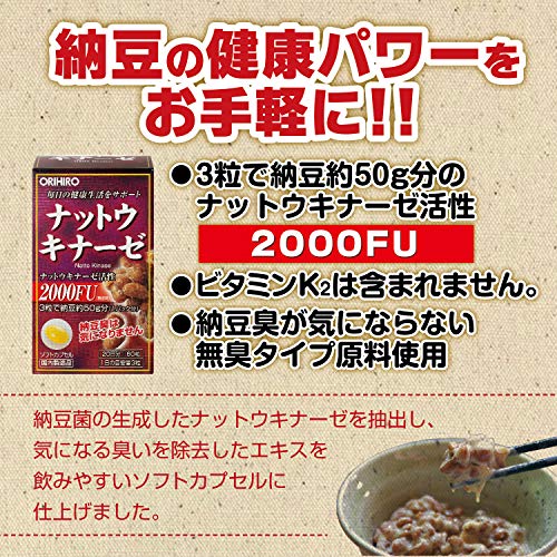ORIHIRO Nattokinase 2000FU 60 capsules - Image 3