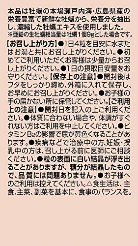 ORIHIRO Oyster Extract Granules 120 - Image 6