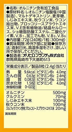 ORIHIRO Shijimi Clam Supplement Ornithine 240 Tablets - Image 5