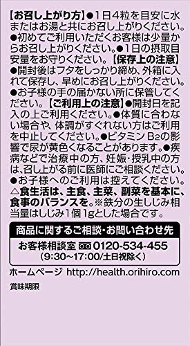 ORIHIRO Shijimi Extract Granules 120 capsel - Image 5