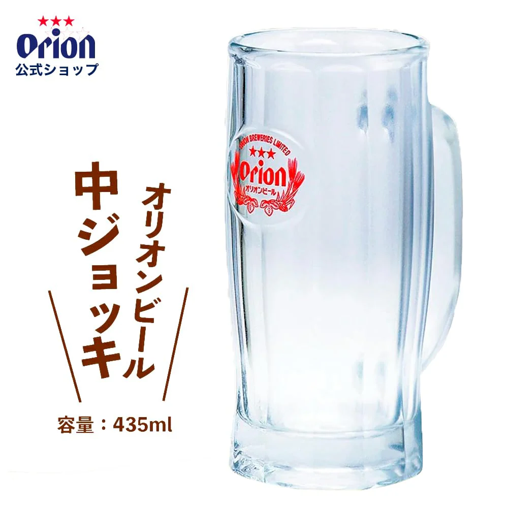 Orion Beer Official Medium Glass Beer Mug Made in Japan 435ml - Image 2