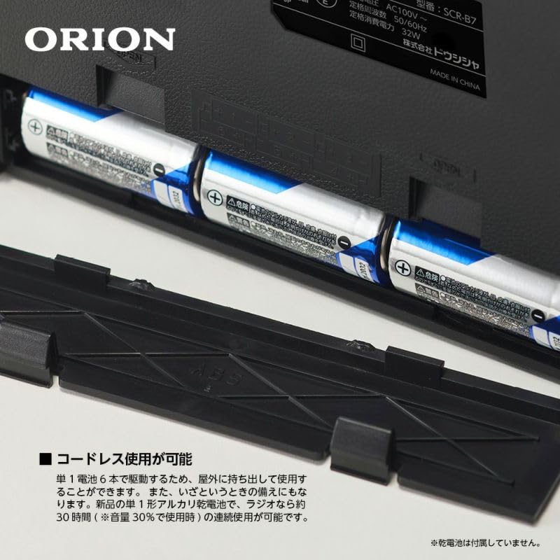 ORION Boombox Stereo Radio Cassette with Bluetooth Function SCR-B7A AM FM USB MP3 Playback Recording - Image 6