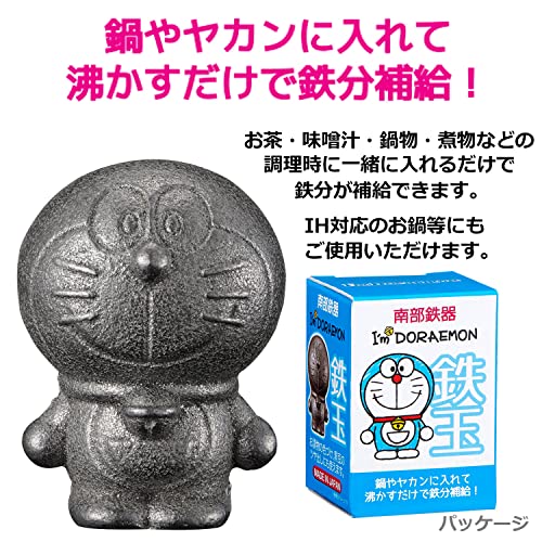 Doraemon Iron Nanbu Tekki Tetsutama - Image 4