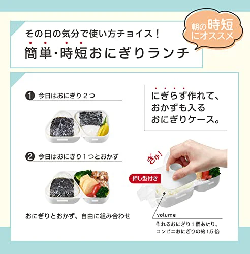 OSK Onigiri Lunch Case White 465ml Made in Japan Microwave Safe LS-15 - Image 2